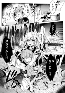 装煌聖姫イースフィア ～淫虐の洗脳改造～ THE COMIC 1話, 日本語