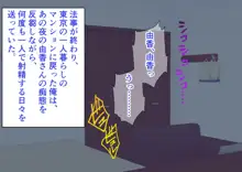 貞淑兄嫁陥落 未亡人兄嫁は掟で義弟に体も心も堕とされます, 日本語