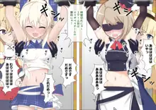 綾波とZ23のくすぐられアイドル対決, 日本語