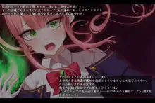 魔法少女ローザエンデ Loop:6 穢された二人の絆, 日本語