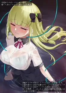 魔法少女ローザエンデ Loop:6 穢された二人の絆, 日本語