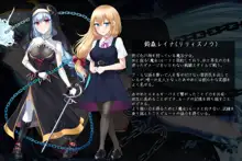 魔法少女ローザエンデ Loop:6 穢された二人の絆, 日本語