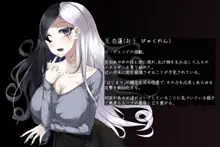 魔法少女ローザエンデ Loop:6 穢された二人の絆, 日本語