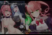 魔法少女ローザエンデ Loop:6 穢された二人の絆, 日本語