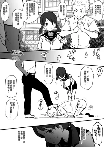 Kokujin no Tenkousei NTR ru Chapters 1-6 part 1 Plus Bonus chapter: Stolen Mother’s Breasts, 中文