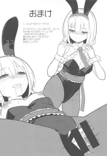 Bunny Alice ni Onedari 7-Renpatsu, English