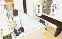 ふたなり妹と新しい家, 日本語