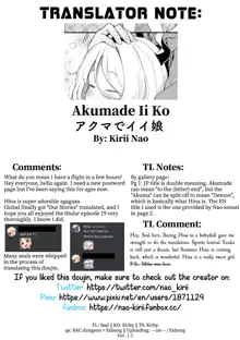 Akumade ii Ko, English