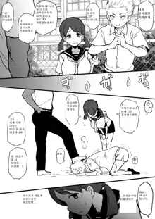 Kokujin no Tenkousei NTR ru chapters 1-6 part 1 plus bonus chapters: Mama no Oppai o Ubawareru Eromanga, 한국어