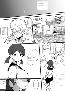 Kokujin no Tenkousei NTR ru chapters 1-6 part 1 plus bonus chapters: Mama no Oppai o Ubawareru Eromanga, 한국어