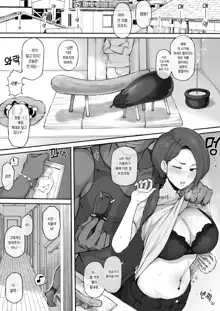 Kokujin no Tenkousei NTR ru chapters 1-6 part 1 plus bonus chapters: Mama no Oppai o Ubawareru Eromanga, 한국어