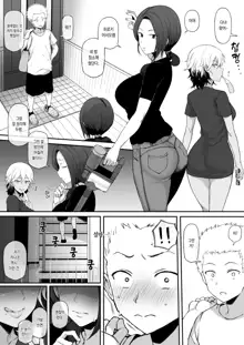 Kokujin no Tenkousei NTR ru chapters 1-6 part 1 plus bonus chapters: Mama no Oppai o Ubawareru Eromanga, 한국어