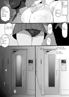 Kokujin no Tenkousei NTR ru chapters 1-6 part 1 plus bonus chapters: Mama no Oppai o Ubawareru Eromanga, 한국어