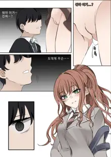 Second (uncensored), 한국어