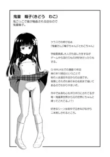 鬼畜異世界の少女たち, 日本語