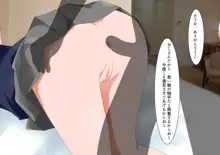 生意気ギャルJKお仕置きレイプ, 日本語