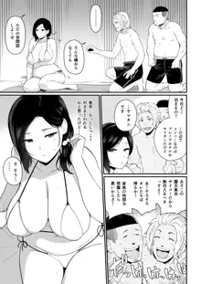 お母さんいただきます。2, 日本語