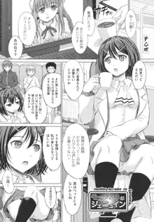 女子校生受精カタログ, 日本語