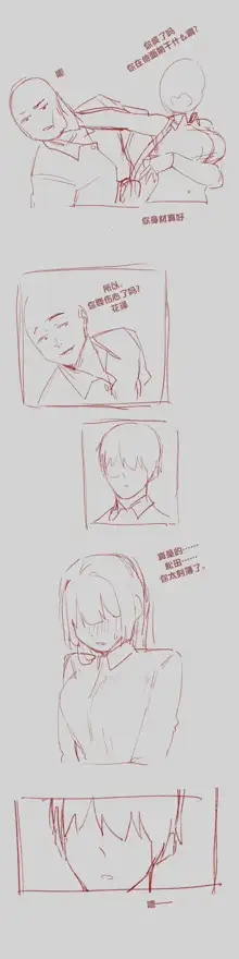 How To Break A Love Comedy Manga + Doodles, 中文