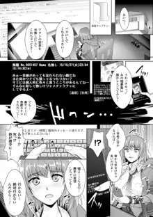 絶対服従カメラ―催淫ファインダーであの娘を洗脳撮影―, 日本語