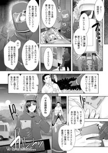 絶対服従カメラ―催淫ファインダーであの娘を洗脳撮影―, 日本語