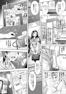 絶対服従カメラ―催淫ファインダーであの娘を洗脳撮影―, 日本語