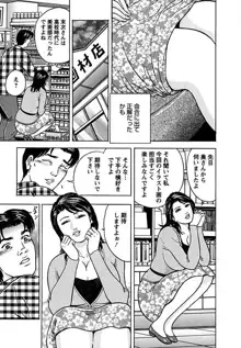 天使と戯れて, 日本語