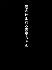 風紀のためなら丸出しチンコキご奉仕だって余裕でしてくれる古手川さん, 日本語