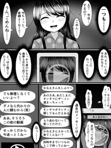 愛する僕の妻が、ふたなりヤリチン巨根ギャルに寝取られたんですけど!?, 日本語