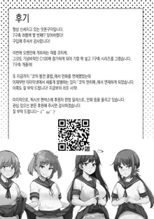 Shukudaichuu no Nanaku no Heya ni Rannyuu Shite Zenin to Sex Shita | 숙제중인 7구축대 방에 난입해서 전원과 섹스했다, 한국어