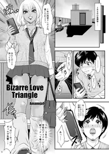 BEHAVIOUR+21 ～Bizarre Love Triangle～, 日本語