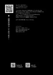 入部したらオレ以外全員エロROMレイヤーだった, 日本語