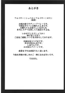 Girls & Semen 2 ~Nishizumi Maho ga Sukebe Oyaji to Enkoudou Shoubu! Seishi Tekkoudan Shuuchuu Shageki de Shojo Maku Soukou Kantsuu & Dengeki Seishoku Sakusen Sarechau Hon~, 中文