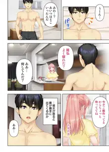 どんな女とも生ハメSEX出来る憑依おじさん 2話, 日本語