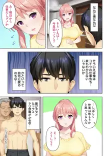 どんな女とも生ハメSEX出来る憑依おじさん 2話, 日本語