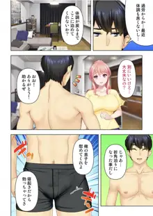 どんな女とも生ハメSEX出来る憑依おじさん 2話, 日本語