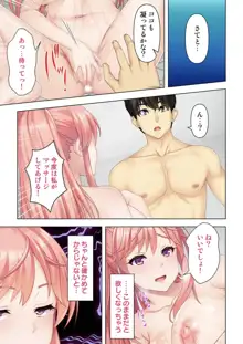 どんな女とも生ハメSEX出来る憑依おじさん 2話, 日本語