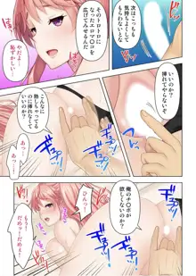 どんな女とも生ハメSEX出来る憑依おじさん 2話, 日本語