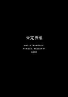 Skin Normal Mission Ch. 1 | 奴隶特工队·常规任务01, 中文