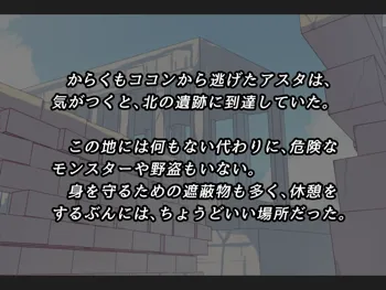 ハメレベ！ ④シャンティ編, 日本語