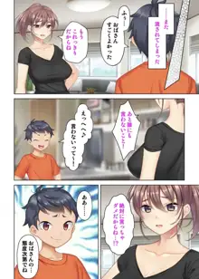 絶倫オヤジ転生!美人ママの息子に転生したから甘えるフリしておっぱいを弄び幼馴染のママにもあどけない笑顔でガチガチ棒を挿入してみた, 日本語