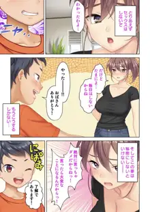 絶倫オヤジ転生!美人ママの息子に転生したから甘えるフリしておっぱいを弄び幼馴染のママにもあどけない笑顔でガチガチ棒を挿入してみた, 日本語