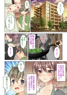 絶倫オヤジ転生!美人ママの息子に転生したから甘えるフリしておっぱいを弄び幼馴染のママにもあどけない笑顔でガチガチ棒を挿入してみた, 日本語