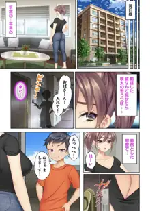 絶倫オヤジ転生!美人ママの息子に転生したから甘えるフリしておっぱいを弄び幼馴染のママにもあどけない笑顔でガチガチ棒を挿入してみた, 日本語