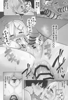 Hamakaze no Seijijou, 中文