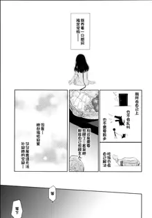 Kanojo no Pet Jinsei 5, 中文