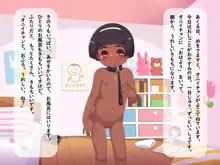 ミーチャウのせっくすだいすき, 日本語