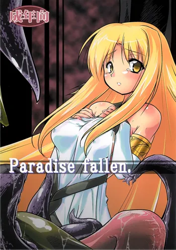 Paradise fallen, 日本語