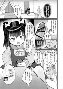 おちんぽ大好きお嬢様っ！, 日本語