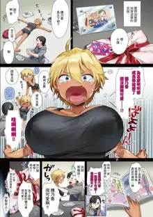 Love Sugi!? (decensored), 中文